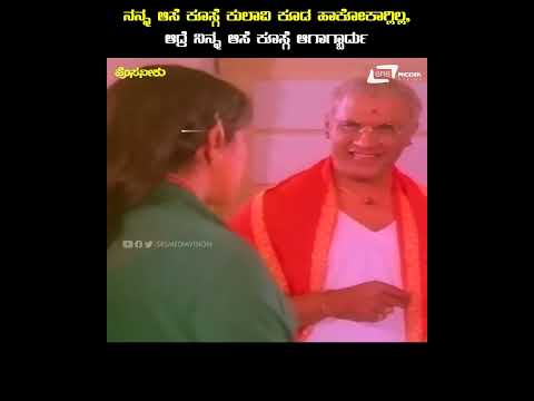 Nan Aaseya Kusige Aaseya Kulaavi Haksoke Aglilla  || Hosa Neeru || Ananthnag || Scene  10
