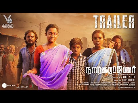 Narkarappor Trailer | Abarnathi | Lingesh | Shree vettri | Suresh Menon | V6 Film Pvt Ltd