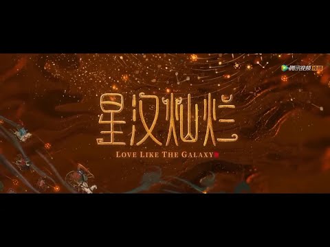 Love Like The Galaxy Trailer (ENG SUB)