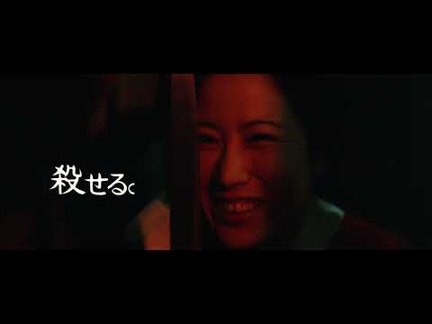 A Woman Called Sada Abe (1975) | Trailer | Noboru Tanaka