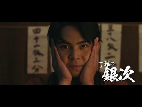 映画『近江商人、走る！』予告編