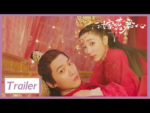 Official Trailer: Marry Me | 三嫁惹君心 | iQIYI
