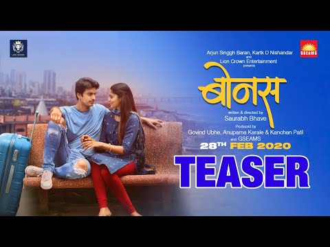 BONUS - OFFICIAL TEASER | बोनस | Gashmeer Mahajani | Pooja Sawant | Saurabh Bhave | New Movie 2020