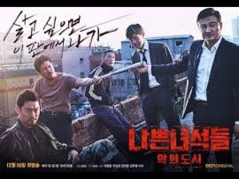 Bad Guys 2 City of Evil   Official Trailer  나쁜 놈들 : 악의 도시