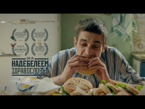 Getting Fat in a Healthy Way, trailer