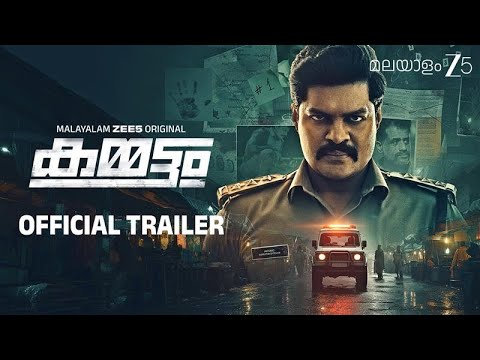 Kammattam Official Trailer (Malayalam) | Malayalam ZEE5 Original |Sudev Nair | Premieres 5 September