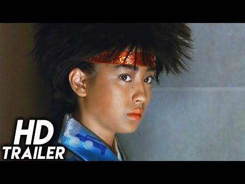 Gô-hime (1992) ORIGINAL TRAILER [HD 1080p]