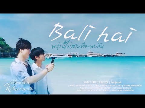 Bali Hai (Mini-series) | Official Pilot