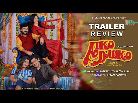 Adko Dadko | Trailer | Review | Gujarati Movie | Comedy | Sanjay C | Akshat Irani | 2022