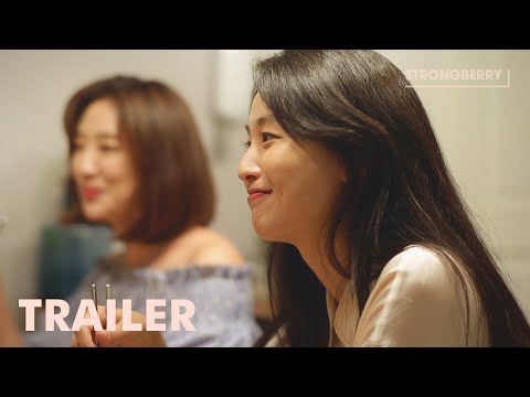 즐거운 집들이 'How To Ruin Housewarming Party' 공식 예고편 | 로코를 가장한 스릴러, 여섯 레즈들의 즐거운 집들이