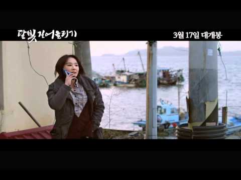 Korean Movie "달빛 길어올리기 (Scooping Up the Moonlight. 2011)" Trailer