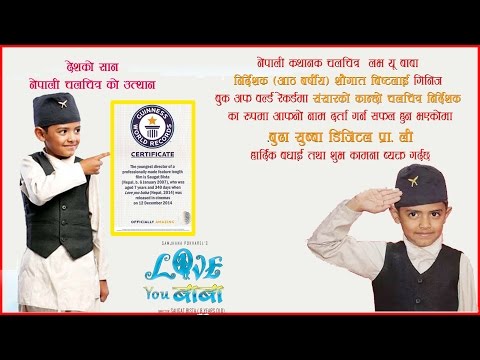 LOVE YOU BABA - Nepali movie Trailer - 30 SEC