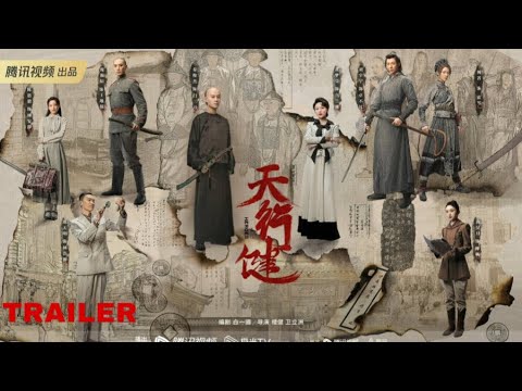 Heroes Trailer | 2024 - 2025 | Chinese Drama | Staring Liu Yu Ning & Qin Jun Jie & Huang Meng Ying