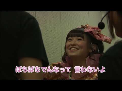 ♡田村ゆかり♡ 2012年2月12日 「グランキューブ大阪」奈良⇒大阪 {2012.06.27 Release BD[LOVE♡LIVE＊I Love Rabbit＊TOUR DOCUMENT]より}