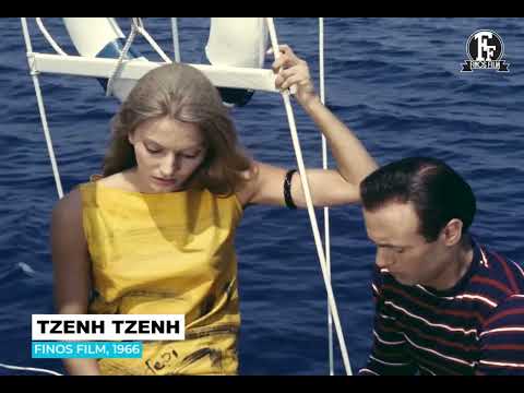 ΤΖΕΝΗ ΤΖΕΝΗ | ΕVIA FILM PROJECT 4