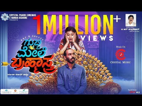 Gubbi Mele Brahmastra - Official Trailer (4K) | Raj B Shetty, Kavitha Gowda | Sujay Shastry