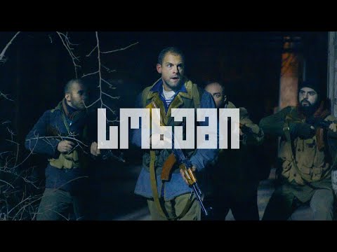 სოხუმი - მრავალსერიანი ქართული ფილმი (თრეილერი)