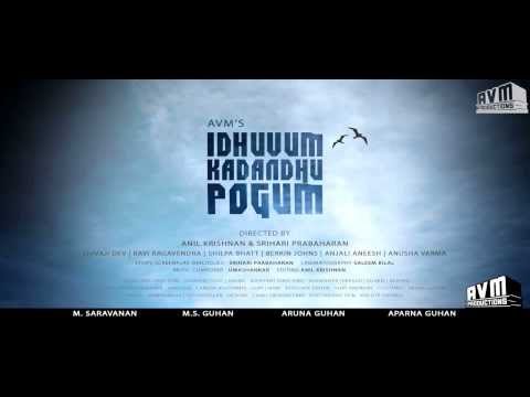 Idhuvum Kadandhu Pogum (இதுவும் கடந்து போகும்) - Official Trailer