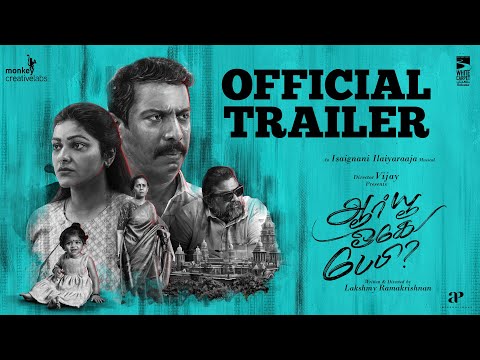 Are You Ok Baby? | Official Trailer | Samuthirakani | Abirami | Lakshmy Ramakrishnan | Mysskin