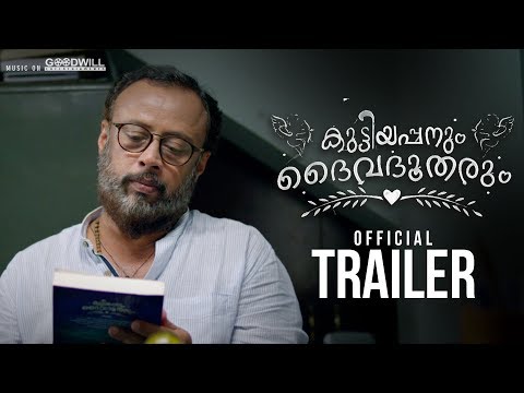 Kuttiyappanum Daivadhootharum | Official Trailer | Gokul Hariharan | Lal Jose | Dhanil Krishna