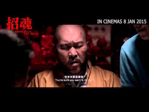 Bring Back The Dead 招魂 - In Cinemas 8th January 2015