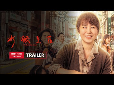 International Trailer [Subtitled]