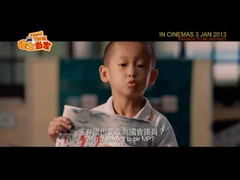 Trailer for Taxi! Taxi! 3 Jan 2013 (Dr. Jiajia)
