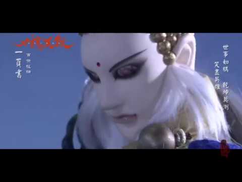 《刀說異數》半尺劍&一頁書(舊版配音)