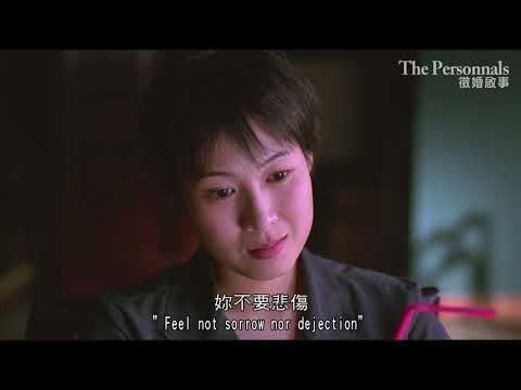 2018台北電影節｜楊士琪卓越貢獻獎特別放映｜徵婚啟事（數位修復版） The Personals