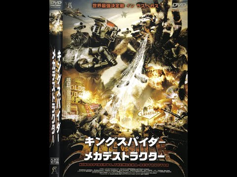 Creepies 2: Japanese Trailer