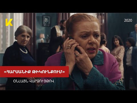 «Հարսանիք թիկունքում» 2020 օնլայն / "Harsaniq tikunqum" haykakan film online | Kinodaran Exclusives