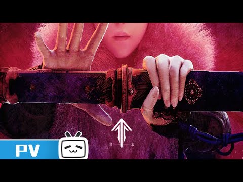 Ling Cage：Incarnation The Second Half Season Trailer《灵笼》下半季预告 B站