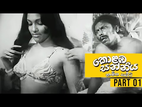 Colomba Sanniya TVM 1012