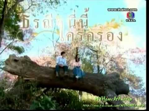 Teaser ~ ธรณีนี่นี้ใครครอง