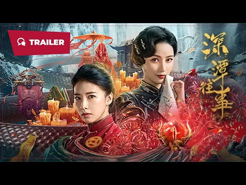 Back from the Past (深潭往事, 2023) || Trailer || New Chinese Movie