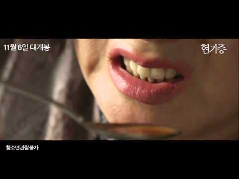 현기증 Entangled 2014 30초 예고편 30s Trailer