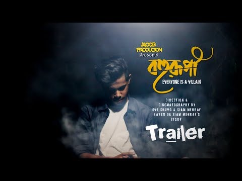 Bohurupi । বহুরূপী । Thriller Film by Ajoob Production । Siam Mehraf । Releasing On 20 June 2019