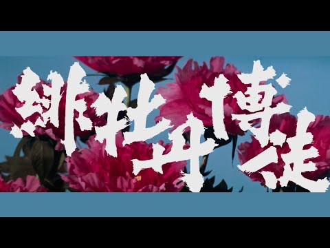 Original 1968 Trailer [Subtitled]