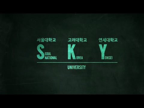 Reach for the SKY 공부의 나라 - Festival trailer