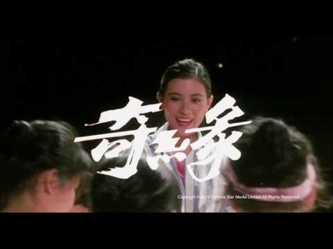 [Trailer] 奇緣 ( Witch From Nepal) - HD Version