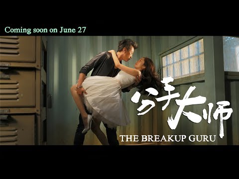 THE BREAKUP GURU (2014) - Official Teaser (Eng)