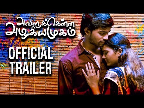Avalukkenna Azhagiya Mugam - Official Trailer | A. Kesavan | Divomovies