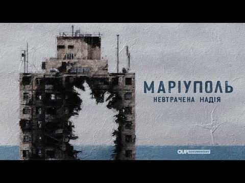 Mariupol. Unlost hope