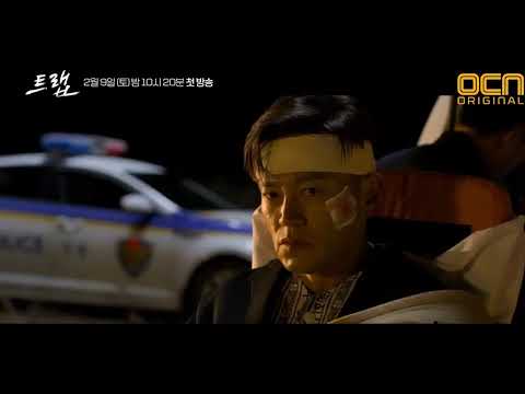 Trap KDrama trailer