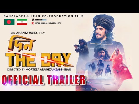 দিন-The Day |  Official  Final Trailer l Ananta | Barsha