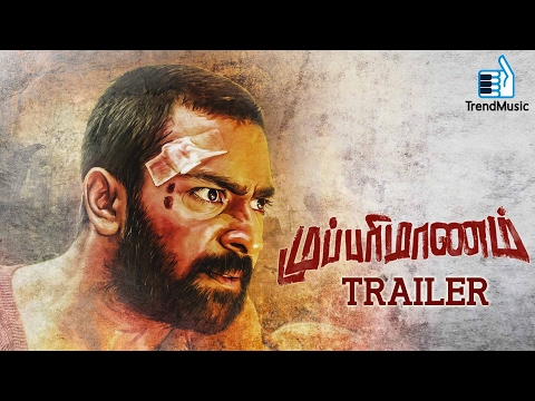 Mupparimanam Official Trailer | Shanthnu Bhagyaraj, Srushti Dange | Adhiroopan | GV Prakash Kumar