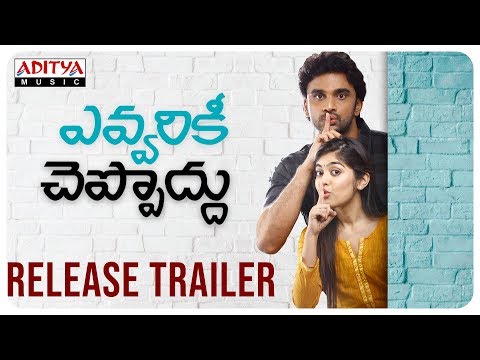 Evvarikee Cheppoddu Release Trailer || Rakesh Varre, Gargeyi Yellapragada || Basava Shanker