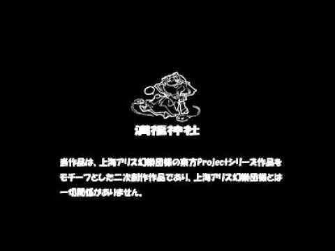 Touhou Memories of Phantasm - Hisoutensoku OVA Trailer