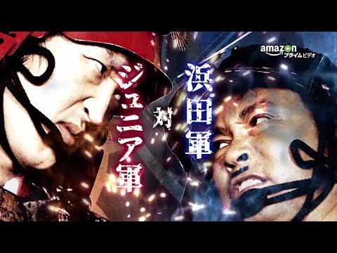 【新番組】前代未聞の自動車合戦『戦闘車』新バラエティ番組 90秒予告 Part1｜Amazonプライム・ビデオ