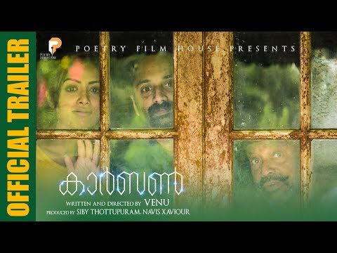 Carbon Malayalam Movie Official Trailer | Fahadh Faasil |Venu |Mamtha Mohandas